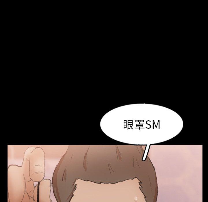 不可告人的鄰居關係 第 47 話 第46页