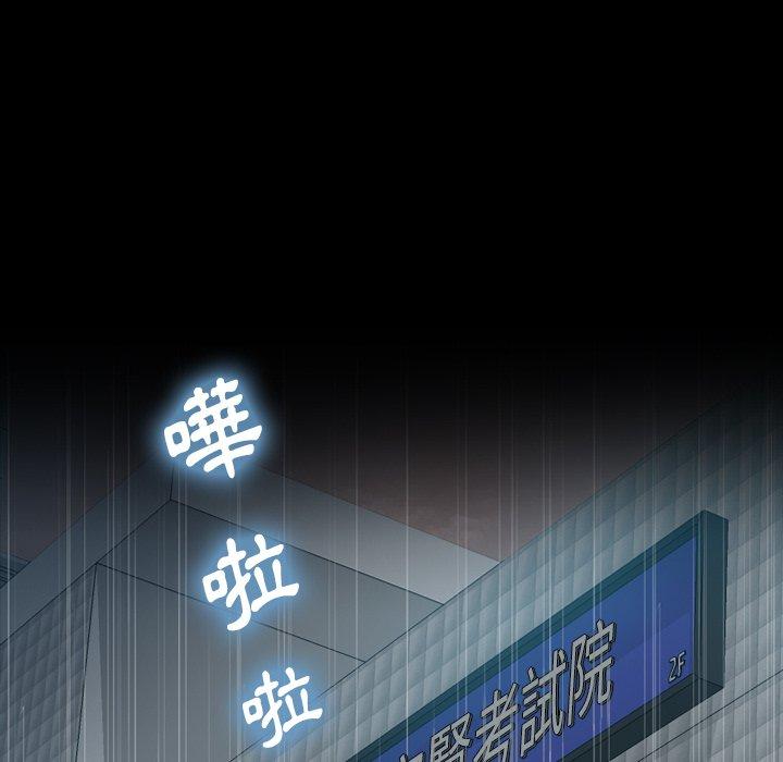 不可告人的鄰居關係 第 47 話 第51页