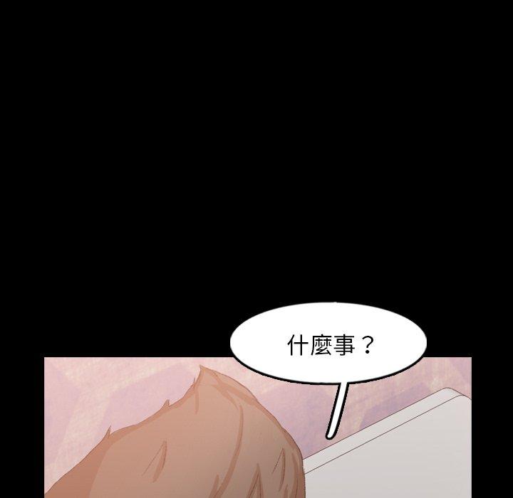 不可告人的鄰居關係 第 47 話 第6页