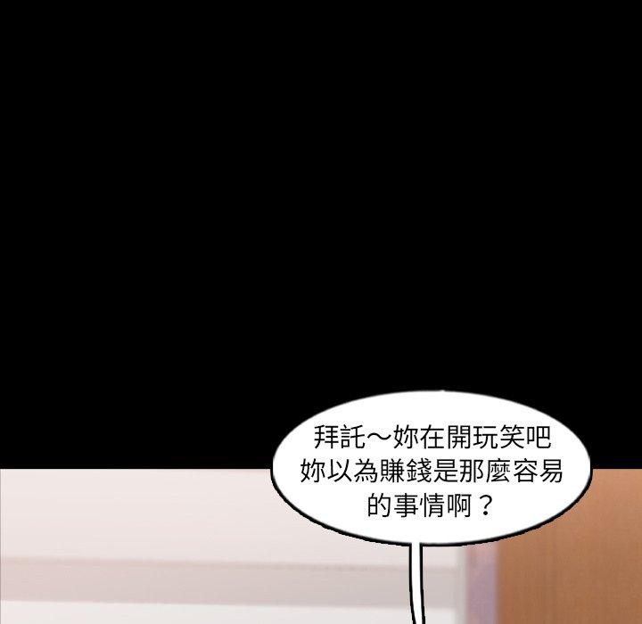 不可告人的鄰居關係 第 47 話 第10页