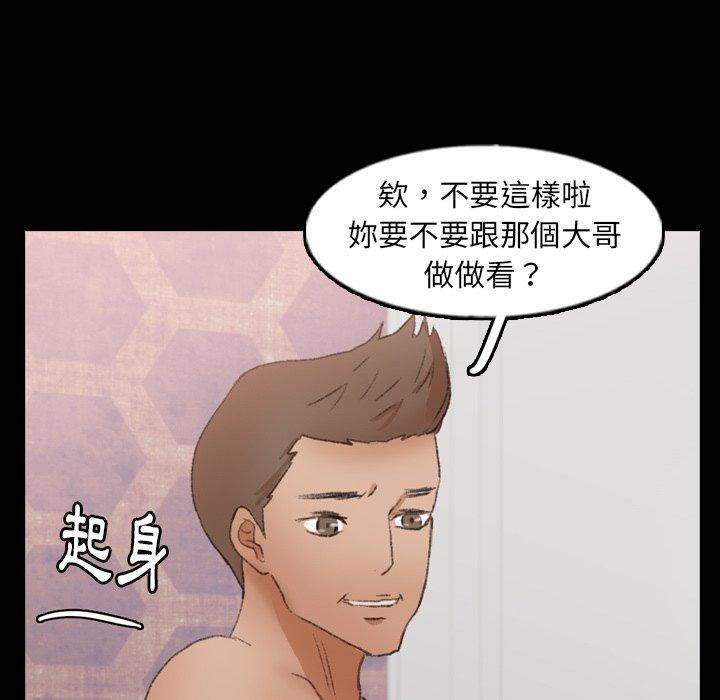 不可告人的鄰居關係 第 47 話 第14页