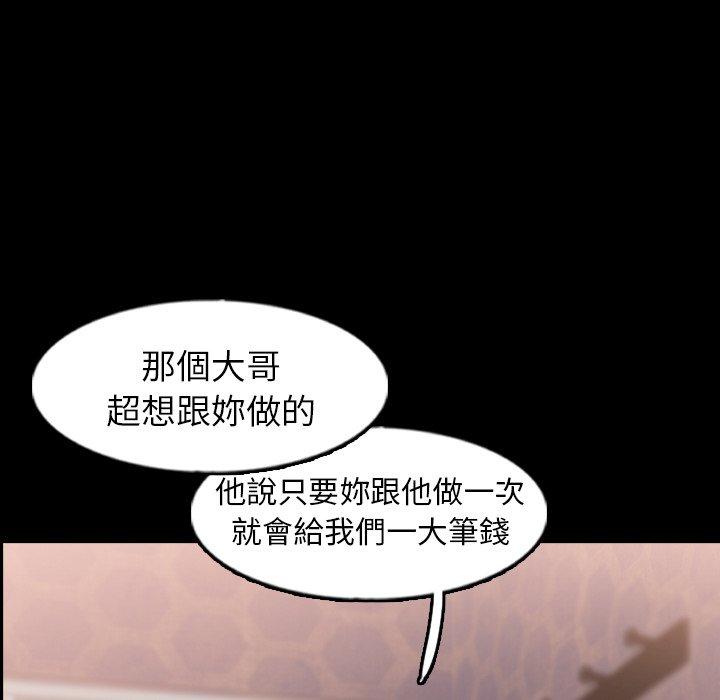 不可告人的鄰居關係 第 47 話 第16页