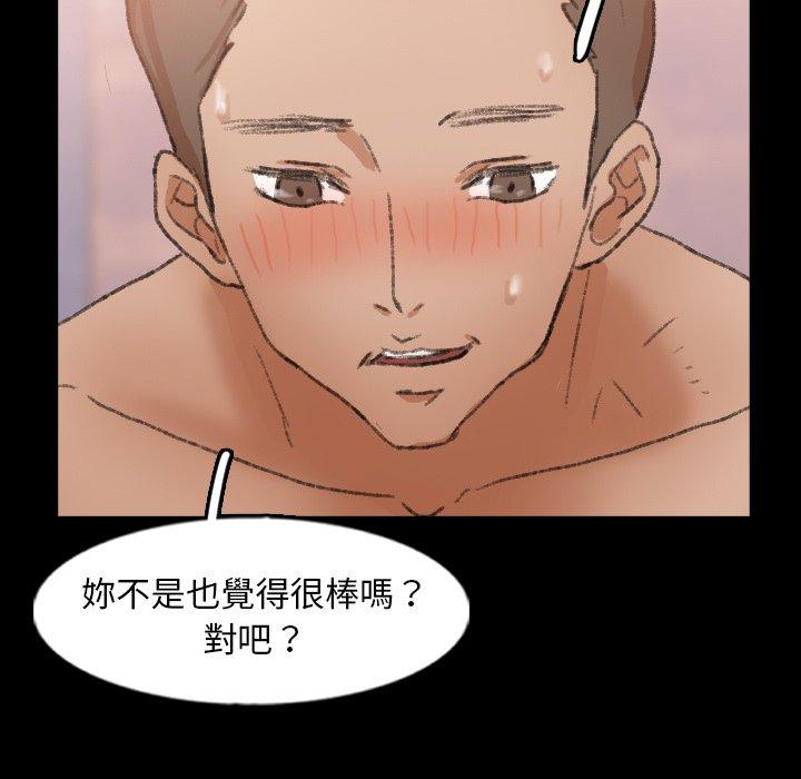 不可告人的鄰居關係 第 47 話 第19页