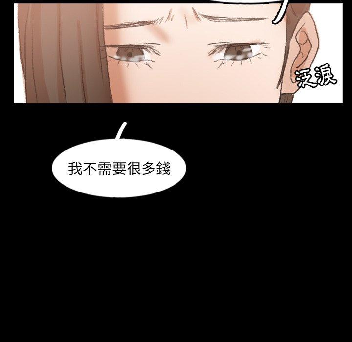 不可告人的鄰居關係 第 47 話 第23页