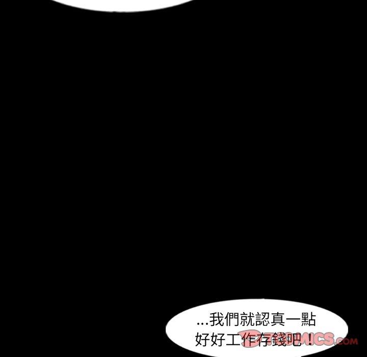 不可告人的鄰居關係 第 47 話 第22页