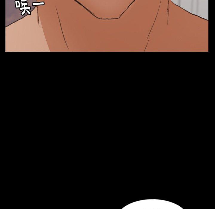 不可告人的鄰居關係 第 47 話 第25页