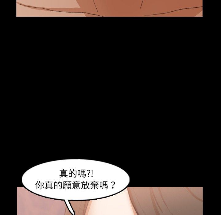 不可告人的鄰居關係 第 47 話 第27页