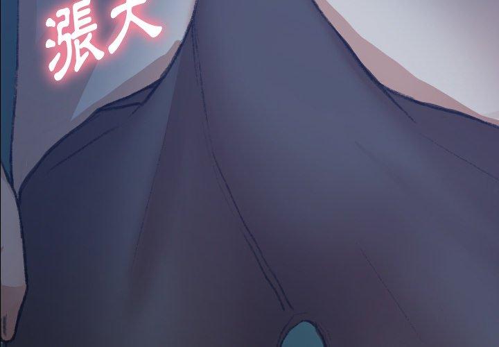 不可告人的鄰居關係 第 48 話 第4页