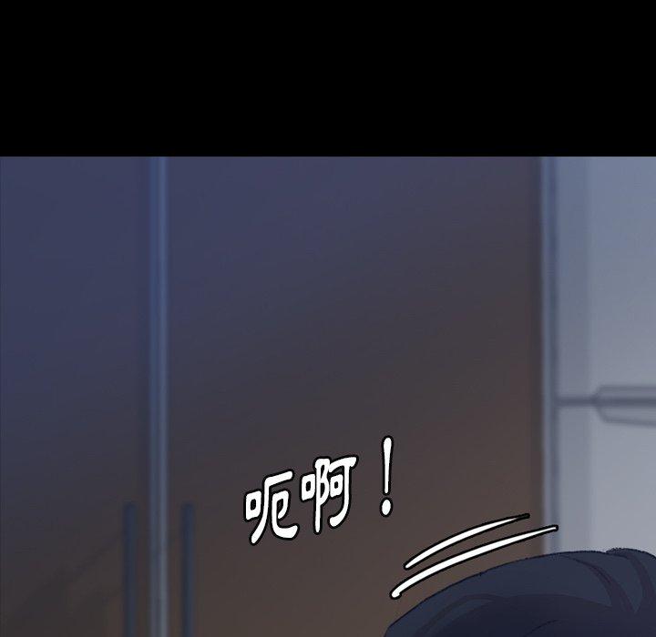 不可告人的鄰居關係 第 48 話 第8页