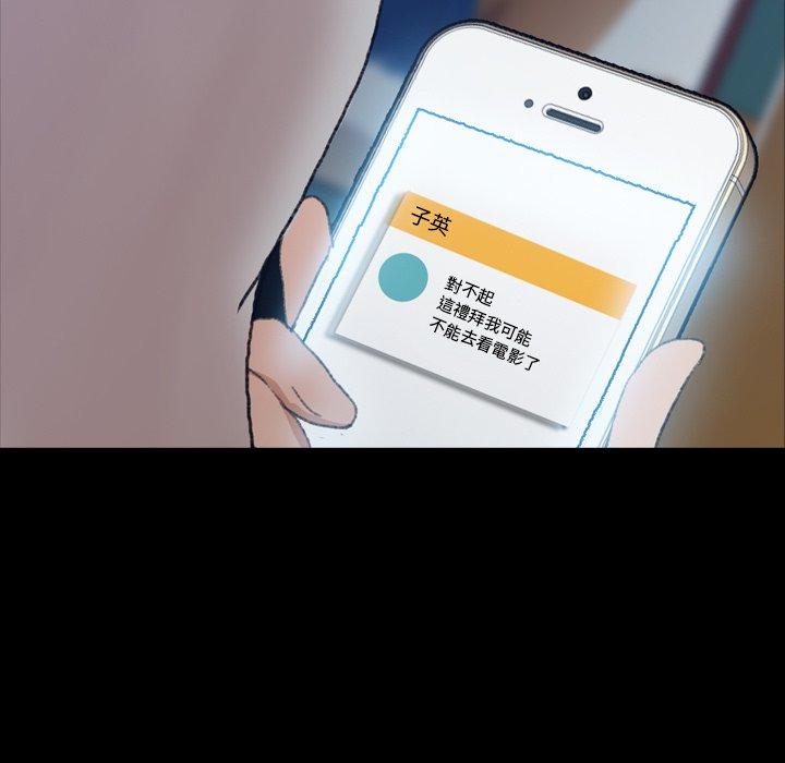 不可告人的鄰居關係 第 48 話 第11页