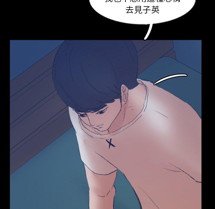 不可告人的鄰居關係 第 48 話 第15页