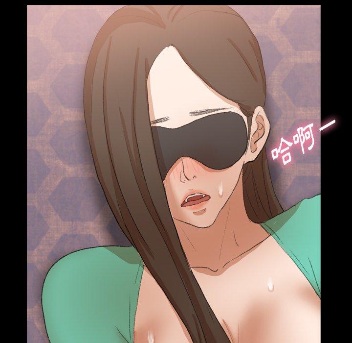 不可告人的鄰居關係 第 48 話 第25页