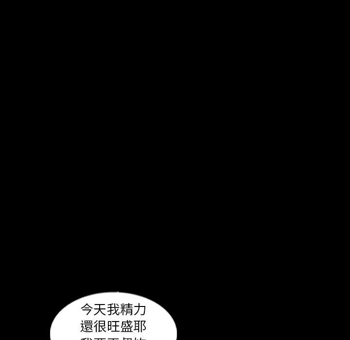 不可告人的鄰居關係 第 48 話 第28页
