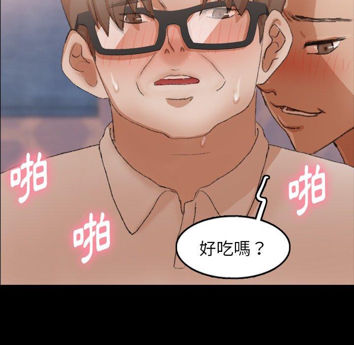 不可告人的鄰居關係 第 48 話 第56页