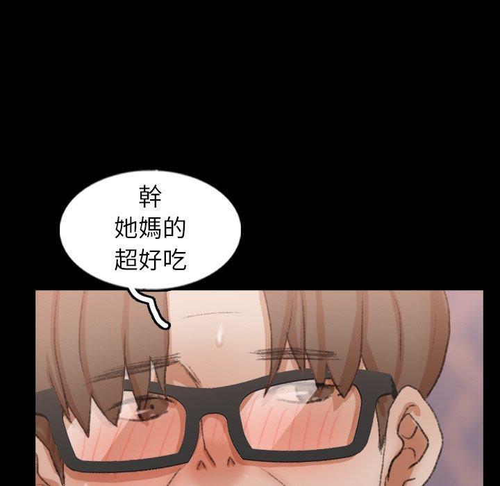 不可告人的鄰居關係 第 48 話 第57页