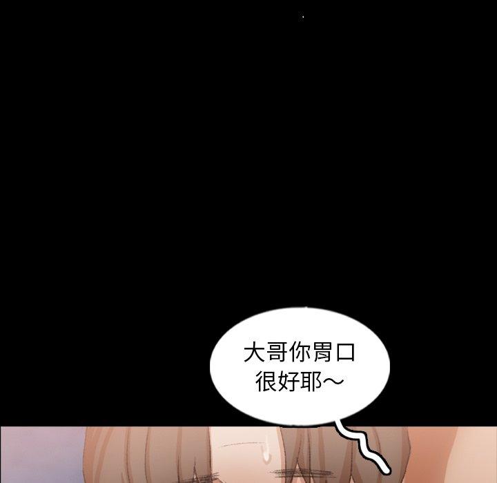 不可告人的鄰居關係 第 48 話 第55页