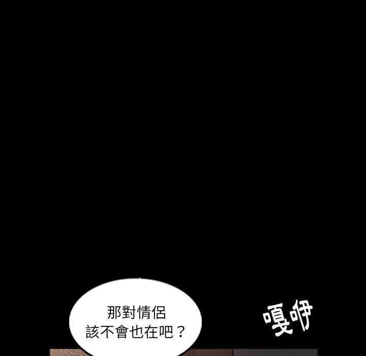 不可告人的鄰居關係 第 48 話 第65页