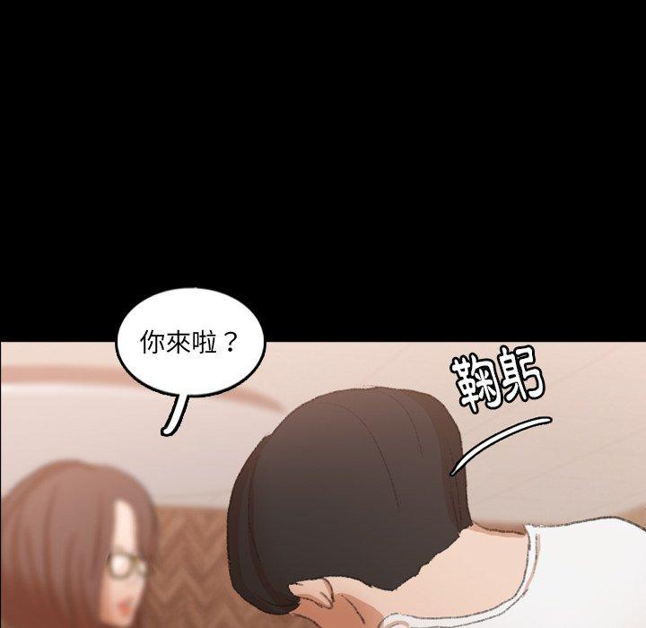 不可告人的鄰居關係 第 48 話 第69页