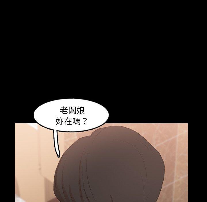 不可告人的鄰居關係 第 48 話 第67页