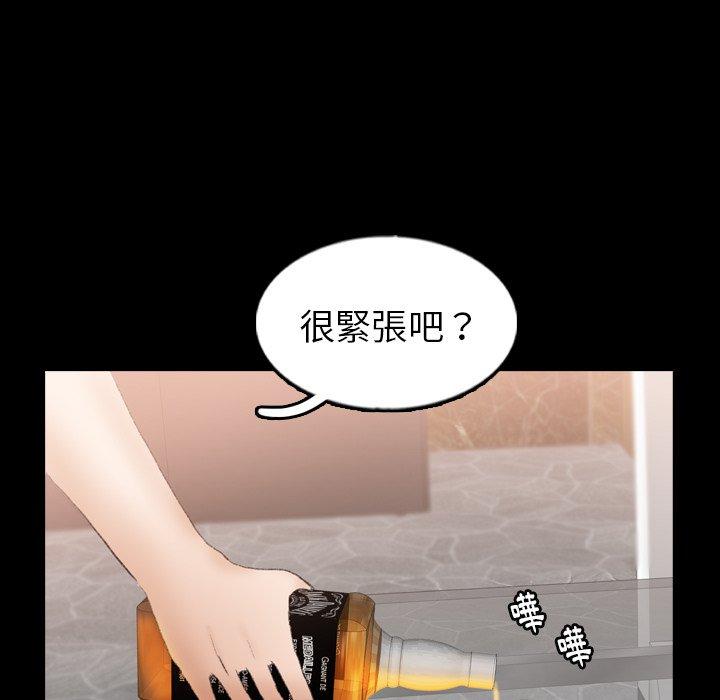 不可告人的鄰居關係 第 48 話 第71页