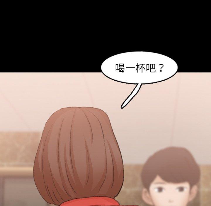 不可告人的鄰居關係 第 48 話 第73页