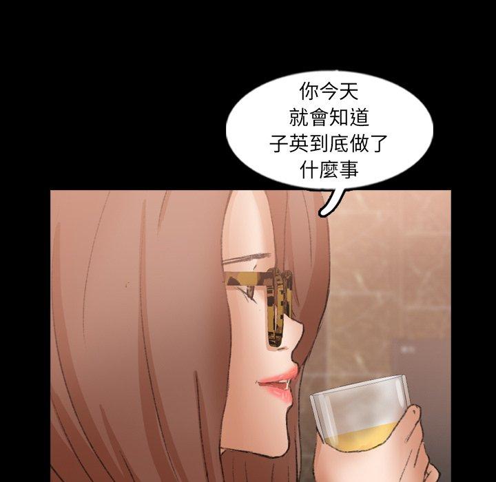 不可告人的鄰居關係 第 48 話 第77页