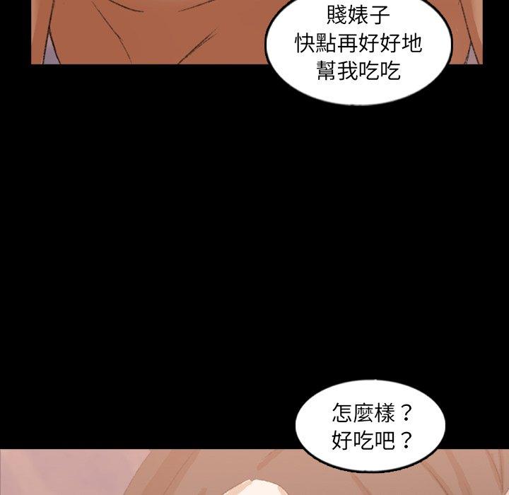 不可告人的鄰居關係 第 48 話 第30页