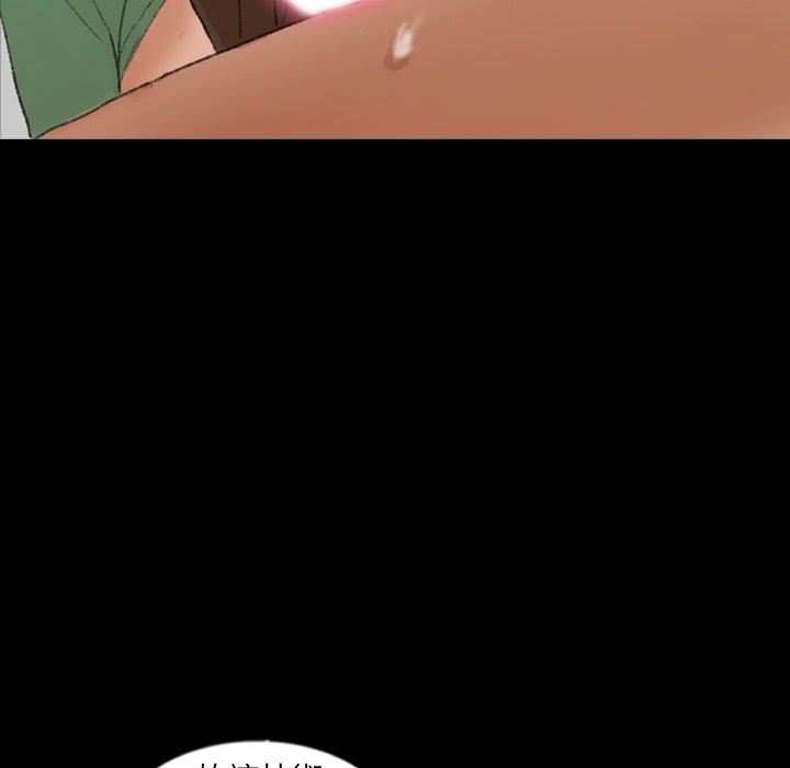 不可告人的鄰居關係 第 48 話 第32页