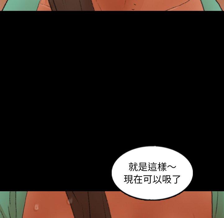 不可告人的鄰居關係 第 48 話 第36页