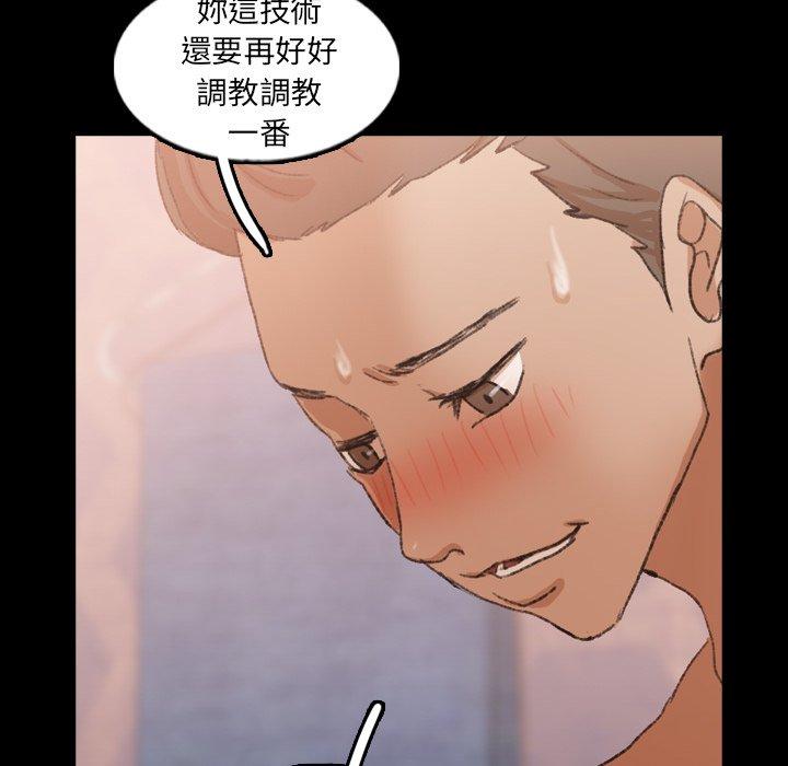 不可告人的鄰居關係 第 48 話 第33页