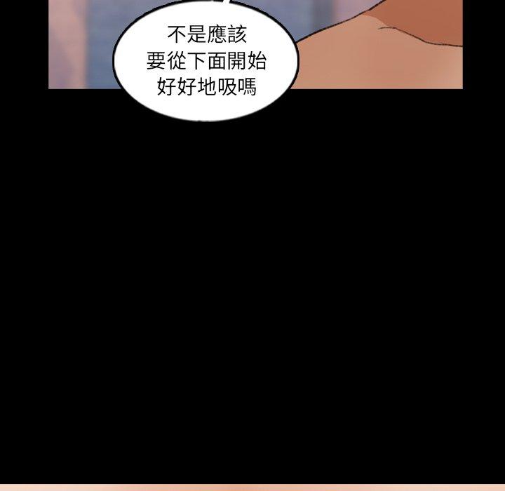 不可告人的鄰居關係 第 48 話 第34页