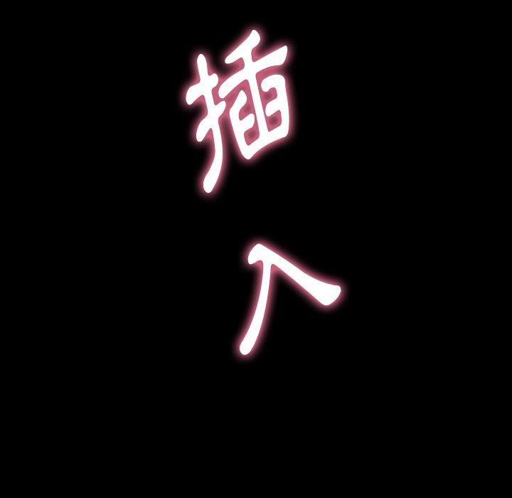 不可告人的鄰居關係 第 48 話 第49页