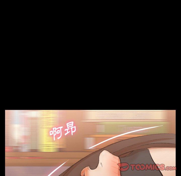 不可告人的鄰居關係 第 48 話 第50页