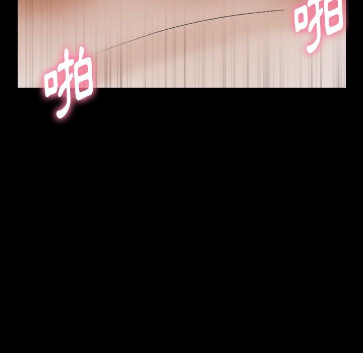 不可告人的鄰居關係 第 48 話 第53页