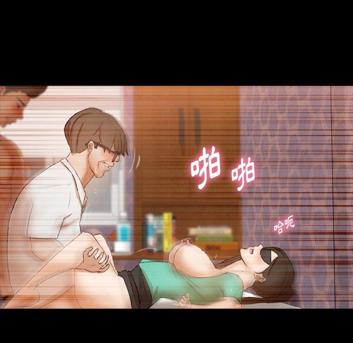 不可告人的鄰居關係 第 48 話 第54页
