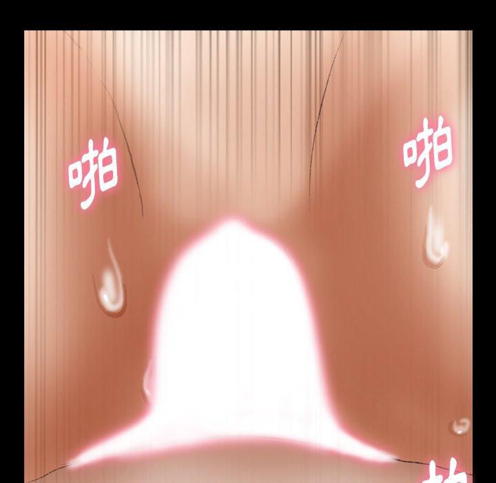 不可告人的鄰居關係 第 48 話 第52页