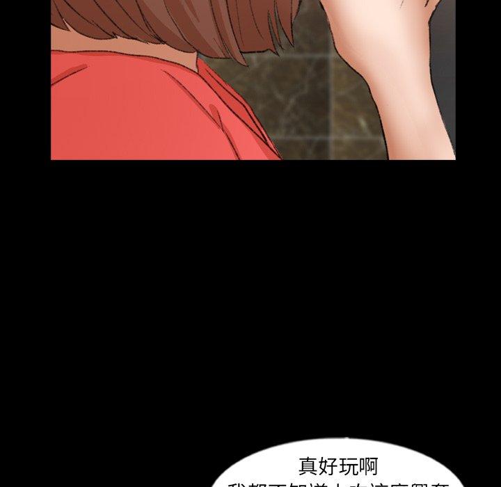 不可告人的鄰居關係 第 48 話 第78页