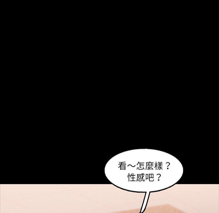 不可告人的鄰居關係 第 48 話 第81页