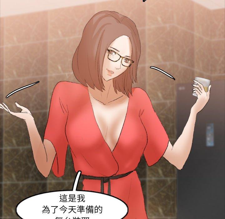 不可告人的鄰居關係 第 48 話 第82页