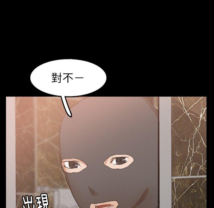 不可告人的鄰居關係 第 48 話 第116页