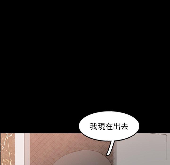 不可告人的鄰居關係 第 48 話 第113页