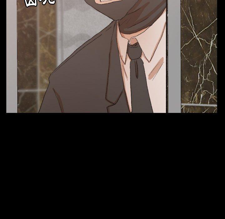 不可告人的鄰居關係 第 48 話 第117页