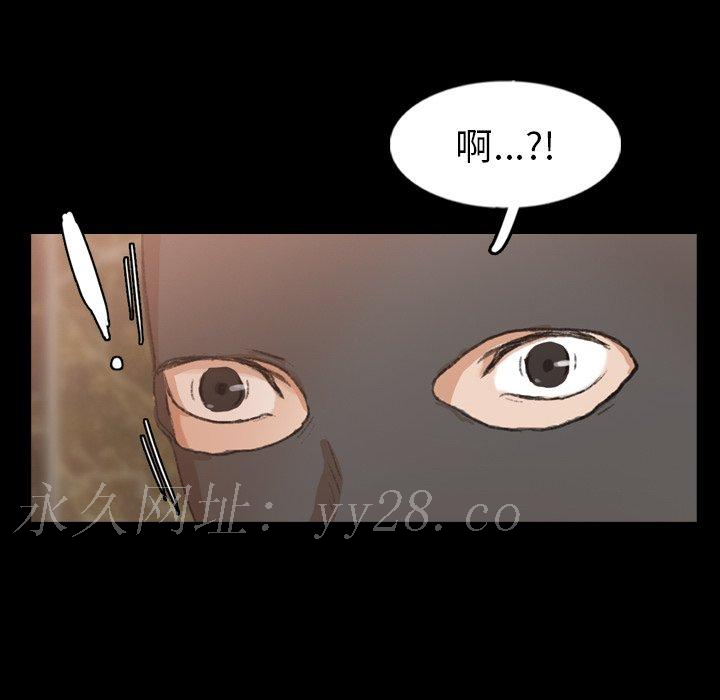 不可告人的鄰居關係 第 48 話 第118页