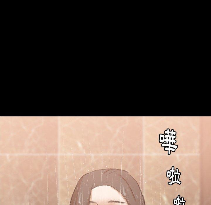不可告人的鄰居關係 第 48 話 第93页