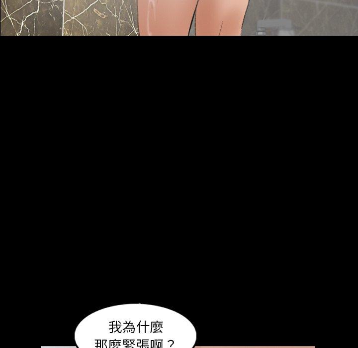 不可告人的鄰居關係 第 48 話 第97页