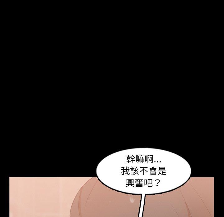 不可告人的鄰居關係 第 48 話 第99页