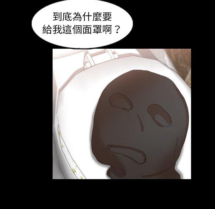不可告人的鄰居關係 第 48 話 第106页