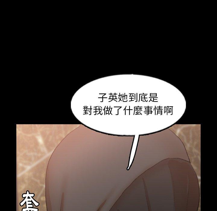 不可告人的鄰居關係 第 48 話 第107页