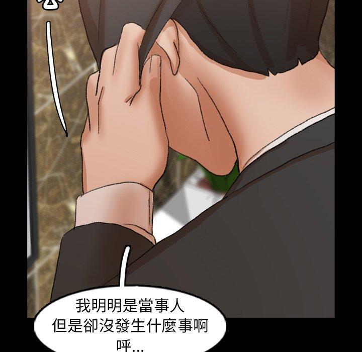 不可告人的鄰居關係 第 48 話 第108页