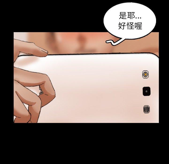 不可告人的鄰居關係 第 49 話 第22页